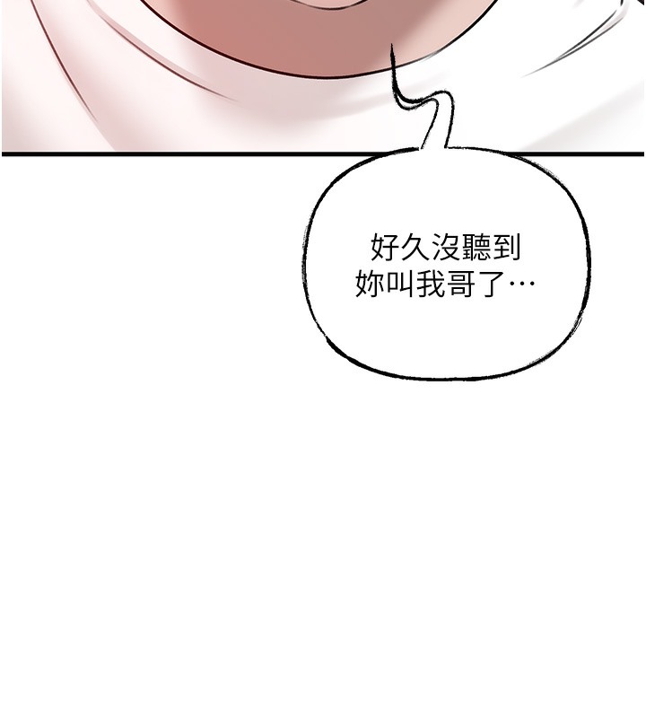 第20话-跨越禁忌的线 - 第48.jpg页