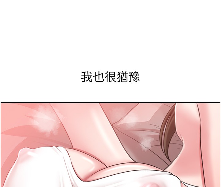 第20话-跨越禁忌的线 - 第49.jpg页