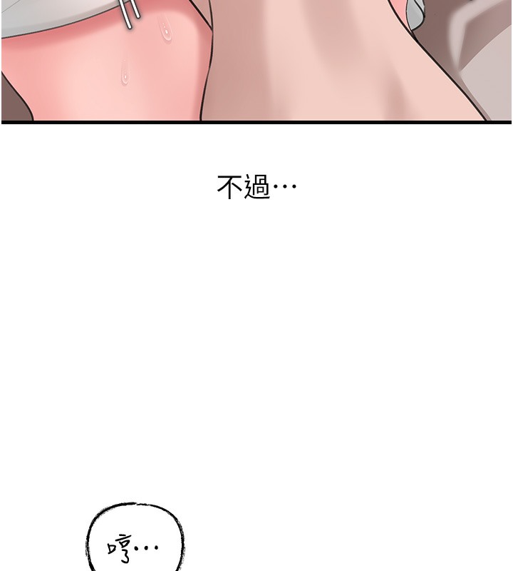 第20话-跨越禁忌的线 - 第53.jpg页