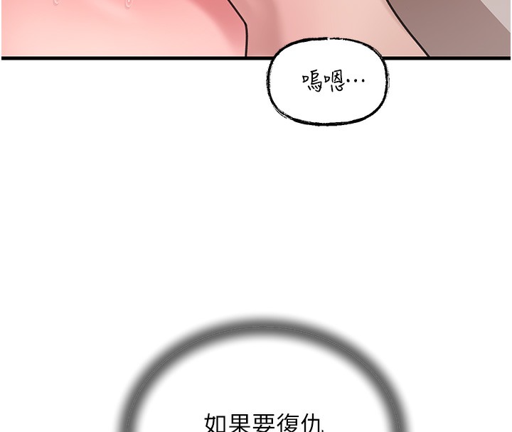 第20话-跨越禁忌的线 - 第55.jpg页