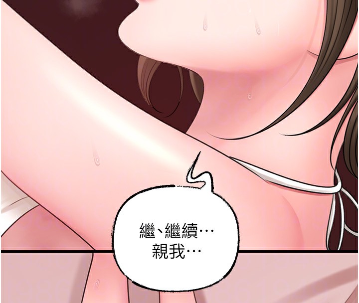 第20话-跨越禁忌的线 - 第59.jpg页