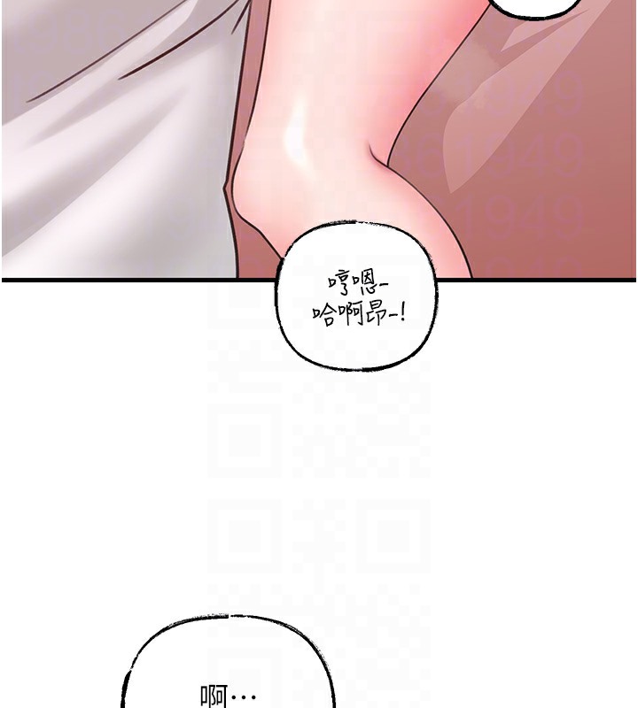 第20话-跨越禁忌的线 - 第76.jpg页