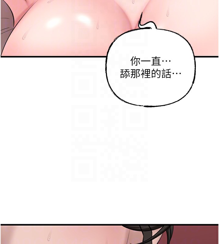 第20话-跨越禁忌的线 - 第78.jpg页