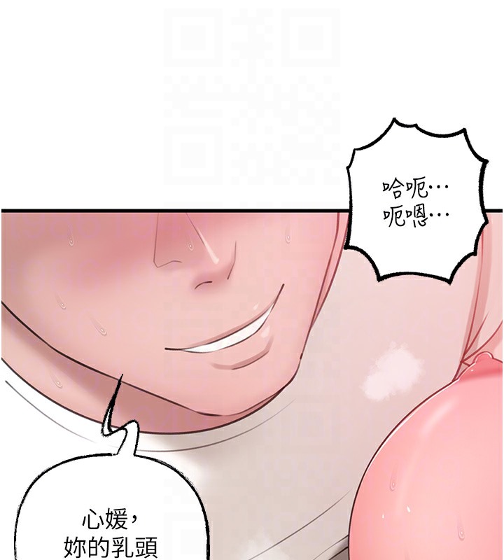 第20话-跨越禁忌的线 - 第81.jpg页