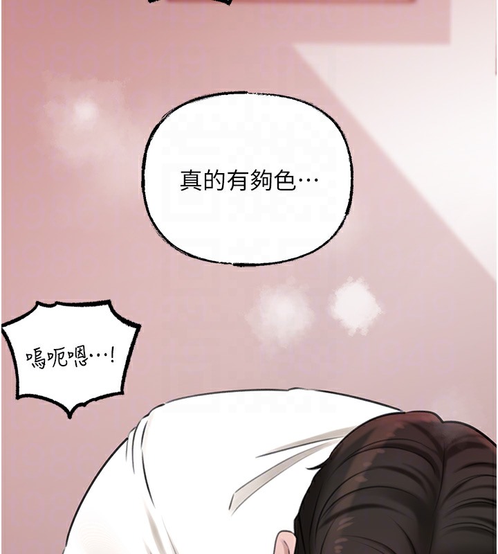 第20话-跨越禁忌的线 - 第83.jpg页