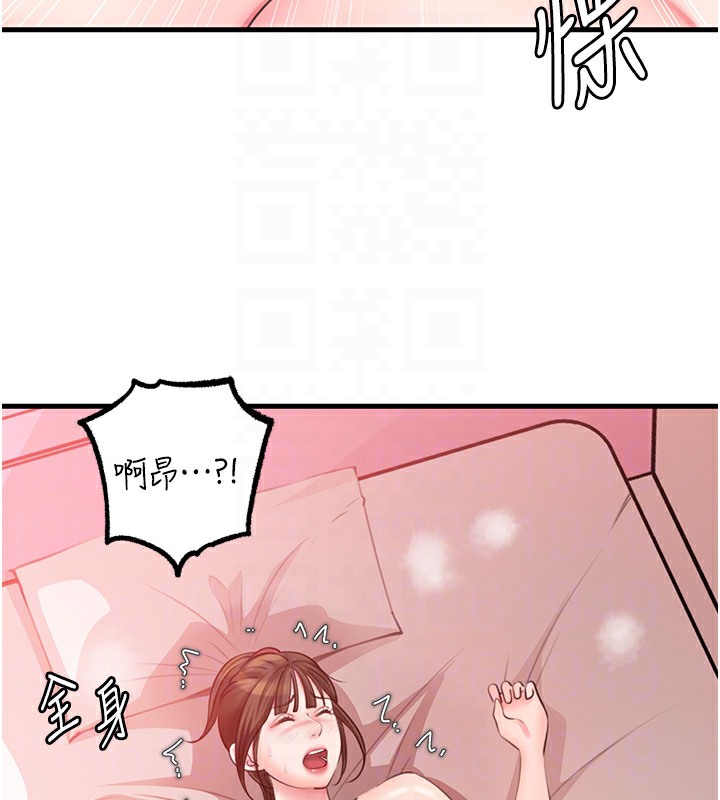 第20话-跨越禁忌的线 - 第94.jpg页