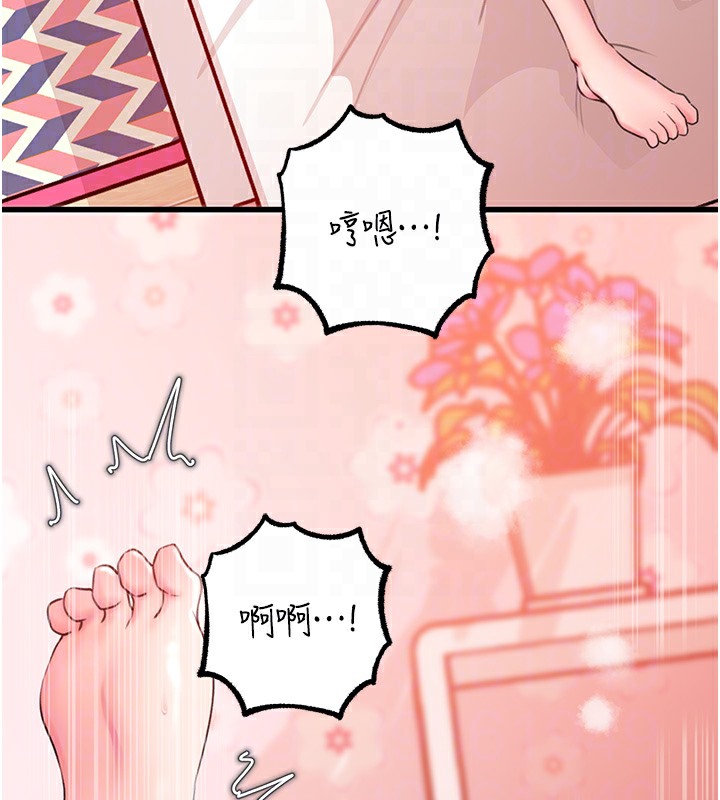 第20话-跨越禁忌的线 - 第96.jpg页