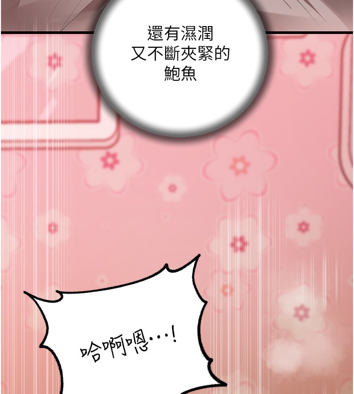 第20话-跨越禁忌的线 - 第113.jpg页