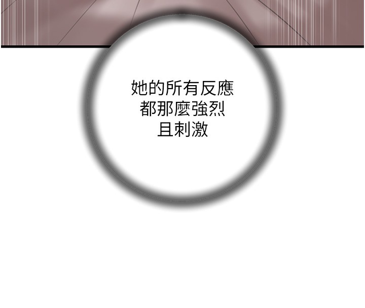 第20话-跨越禁忌的线 - 第116.jpg页
