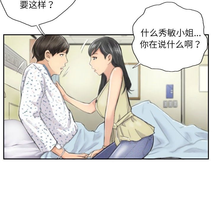第4话 - 第8.jpg页