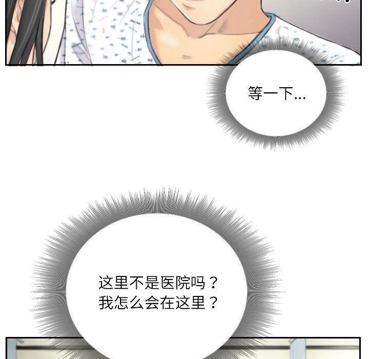 第4话 - 第11.jpg页