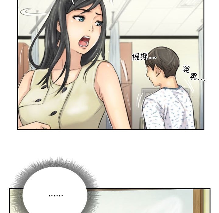 第4话 - 第29.jpg页