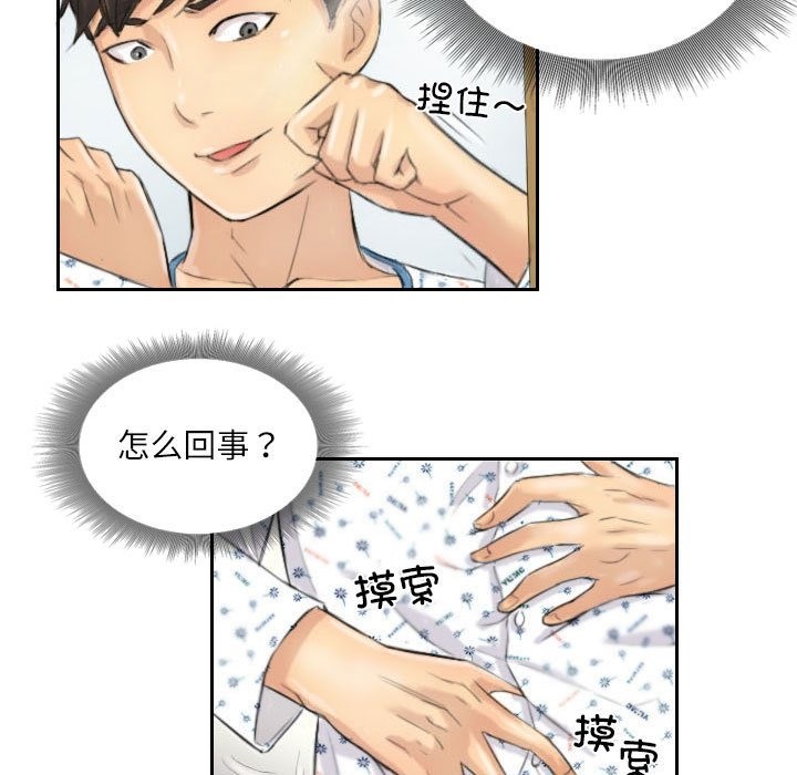 第4话 - 第31.jpg页