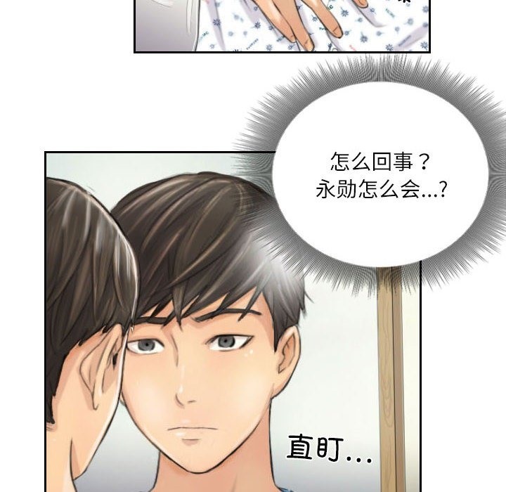 第4话 - 第32.jpg页