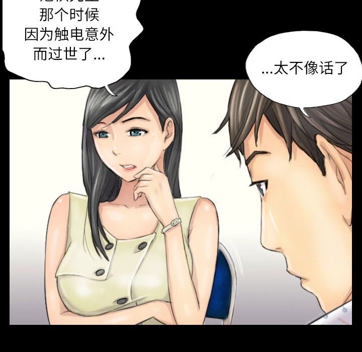 第4话 - 第42.jpg页
