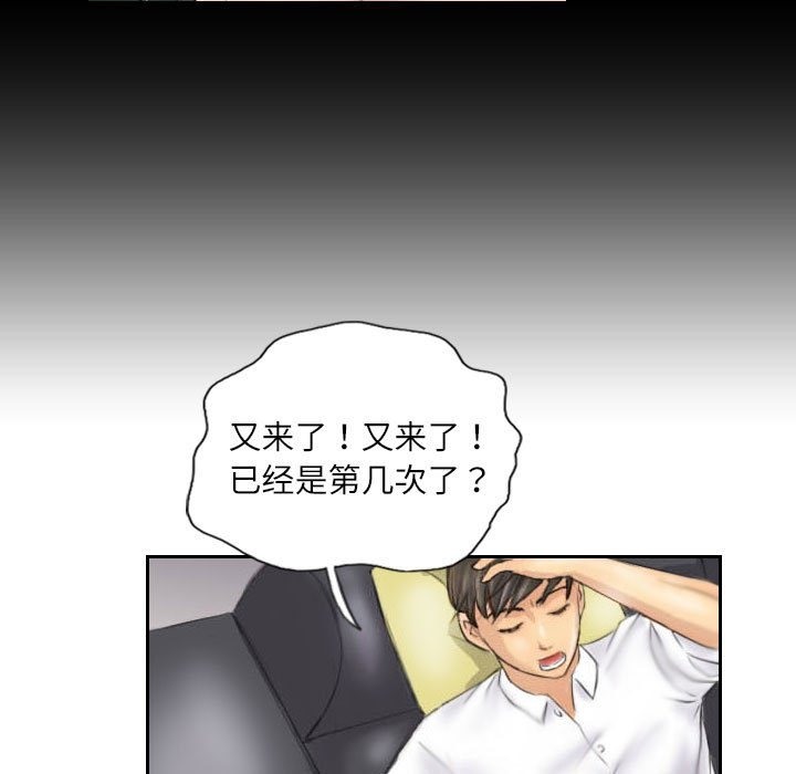 第4话 - 第77.jpg页