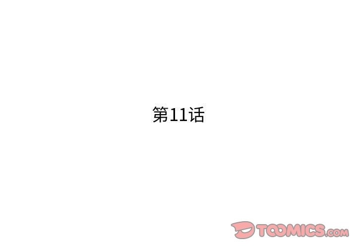 第11话 - 第3.jpg页