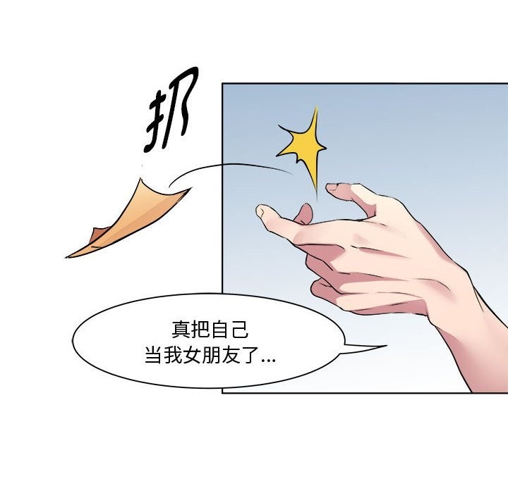 第11话 - 第34.jpg页
