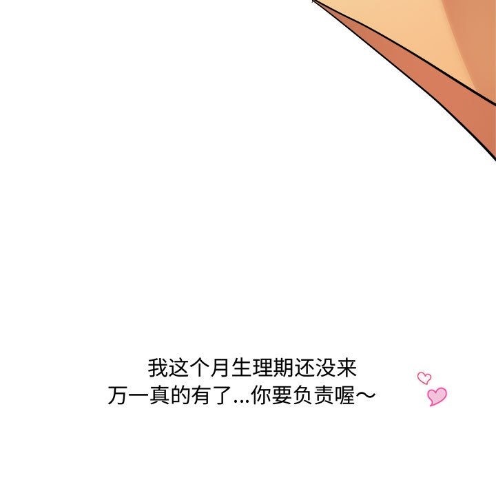 第11话 - 第37.jpg页