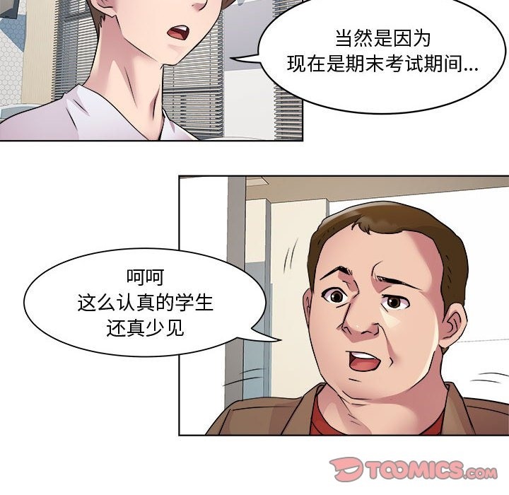 第11话 - 第51.jpg页