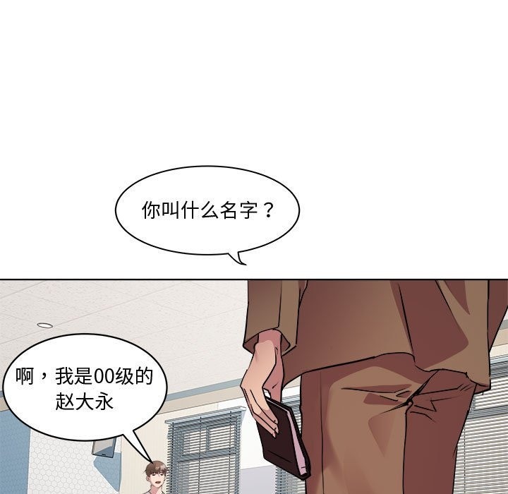 第11话 - 第52.jpg页