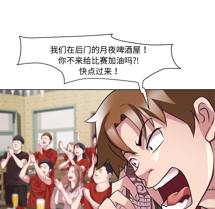 第11话 - 第76.jpg页