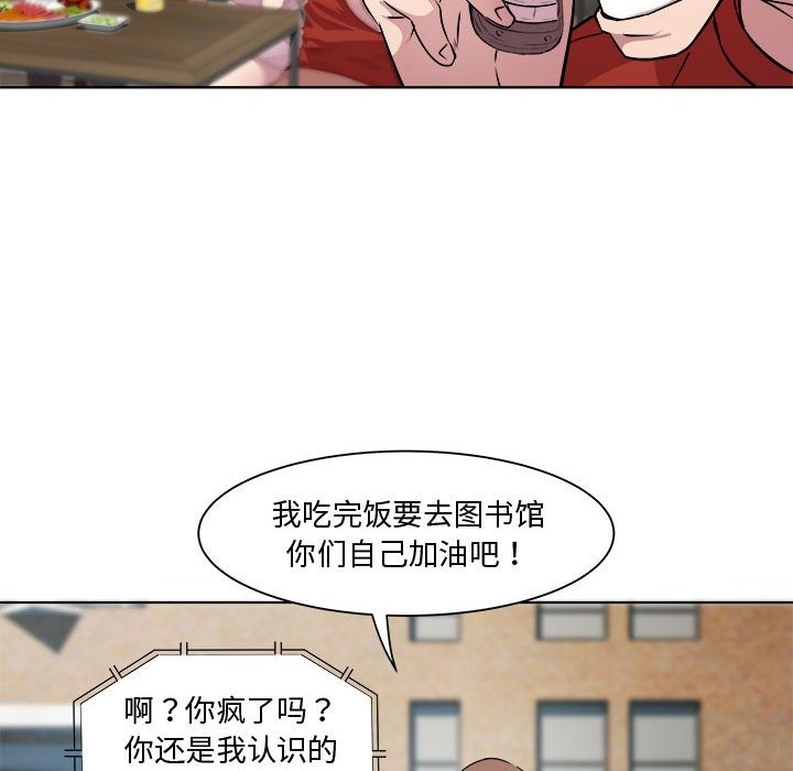 第11话 - 第77.jpg页