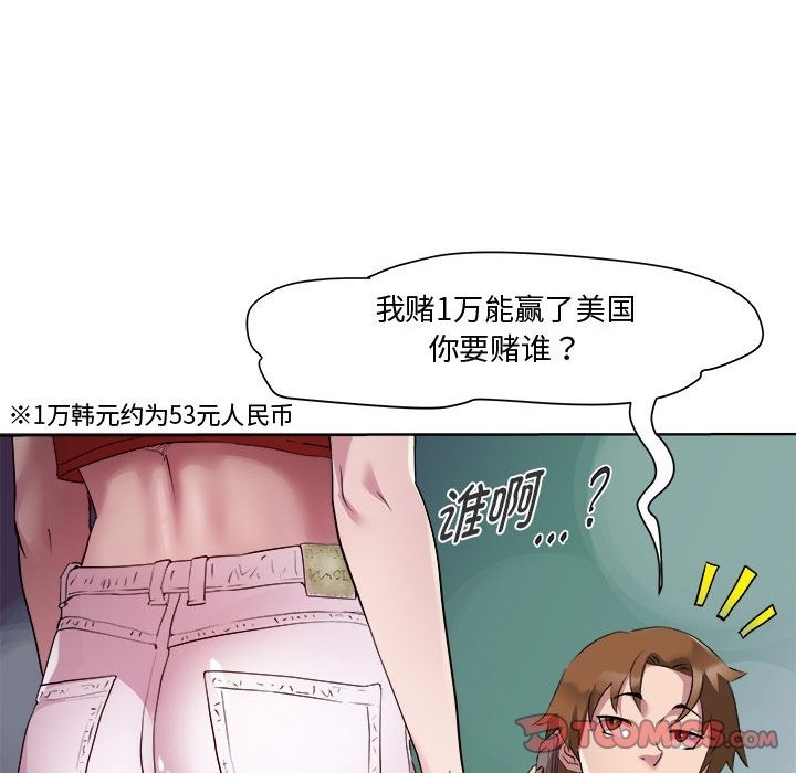 第11话 - 第87.jpg页