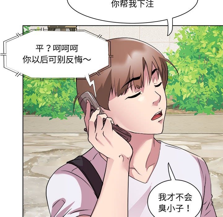 第11话 - 第91.jpg页