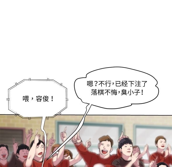 第11话 - 第98.jpg页