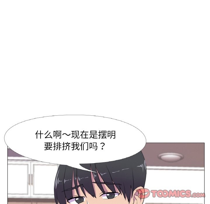 第15话 - 第74.jpg页