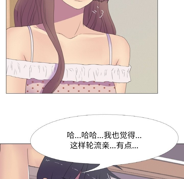 第15话 - 第87.jpg页