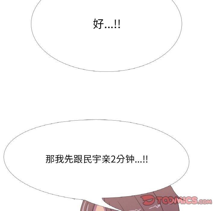 第15话 - 第92.jpg页