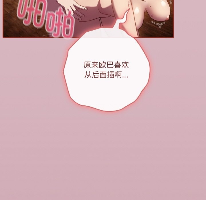 第18话 - 第54.jpg页