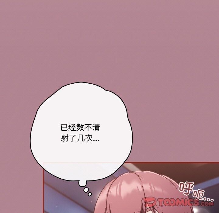 第18话 - 第57.jpg页
