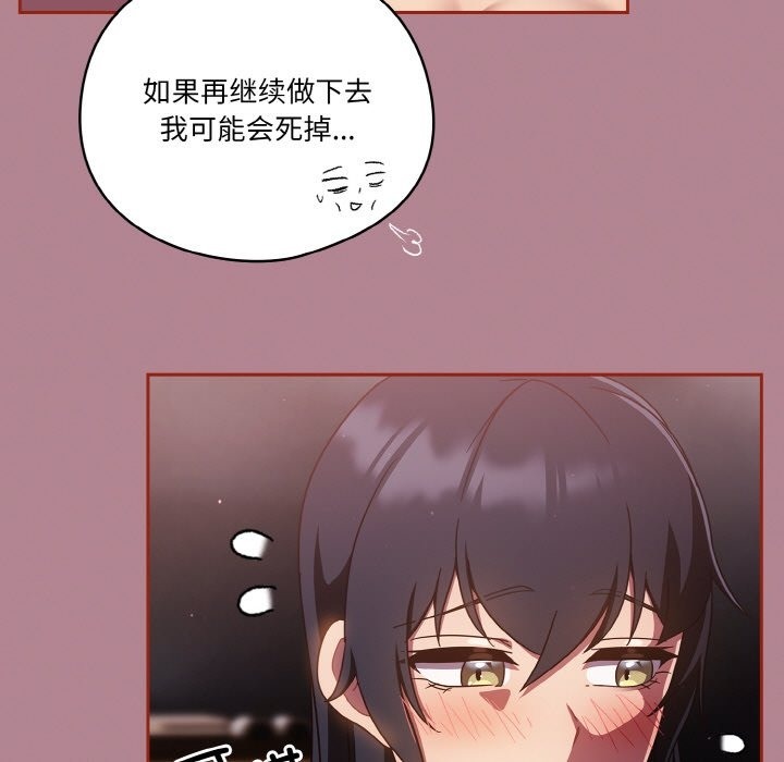 第18话 - 第65.jpg页