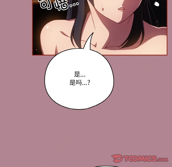 第18话 - 第66.jpg页