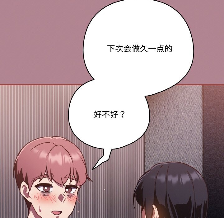 第18话 - 第67.jpg页