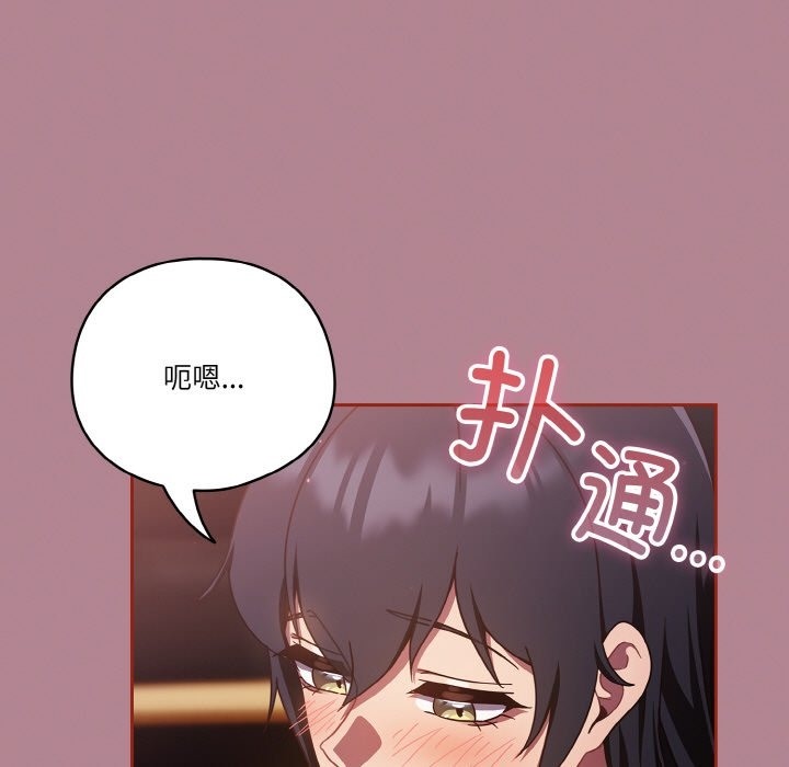第18话 - 第69.jpg页
