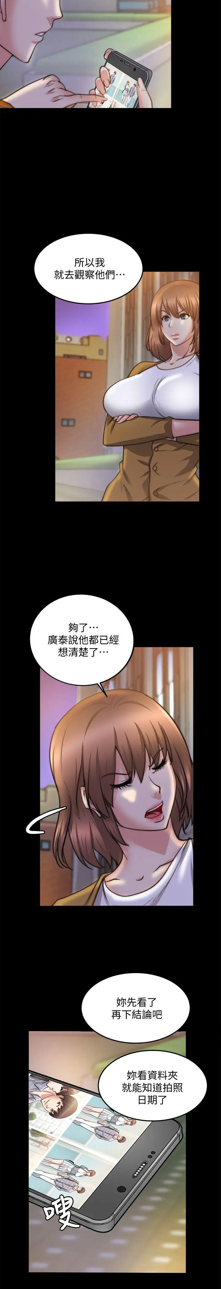 第25话 - 第28.jpg页