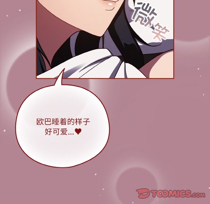 第18话 - 第84.jpg页