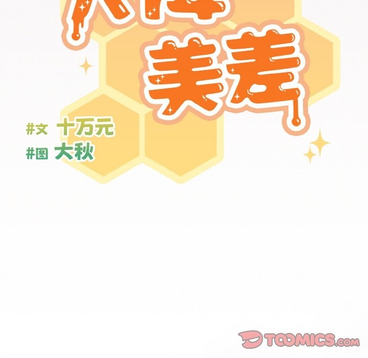第18话 - 第93.jpg页