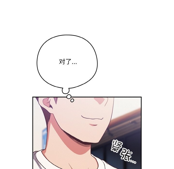 第18话 - 第99.jpg页