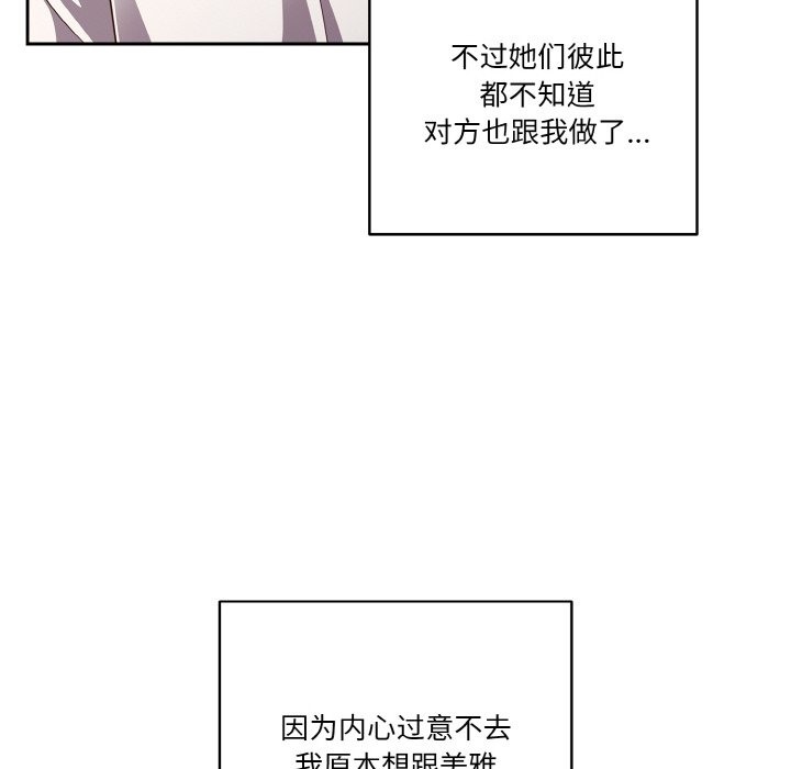 第18话 - 第112.jpg页