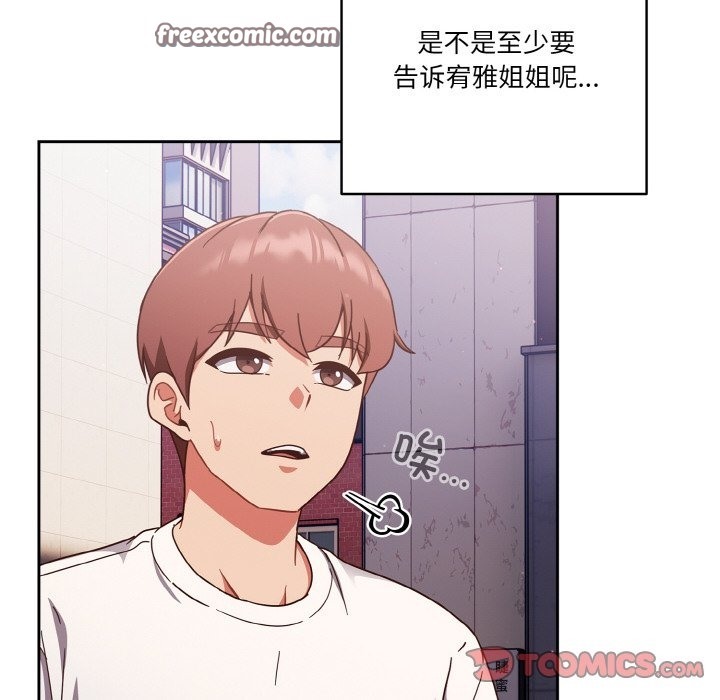 第18话 - 第120.jpg页