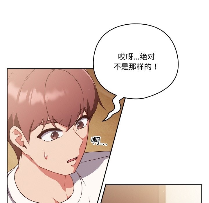 第18话 - 第133.jpg页