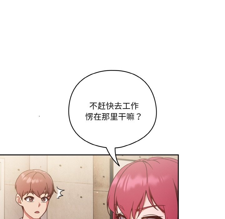 第18话 - 第139.jpg页