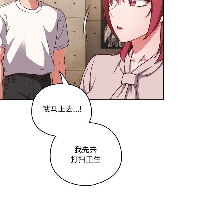 第18话 - 第140.jpg页