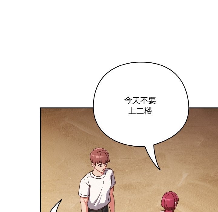 第18话 - 第141.jpg页