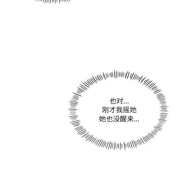 第22话 - 第67.jpg页
